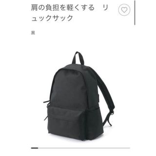 ムジルシリョウヒン(MUJI (無印良品))の無印良品　リュック(リュック/バックパック)