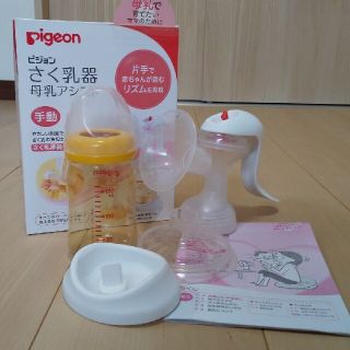 ピジョン(Pigeon)の♡ピジョン 搾乳器 手動♡(その他)