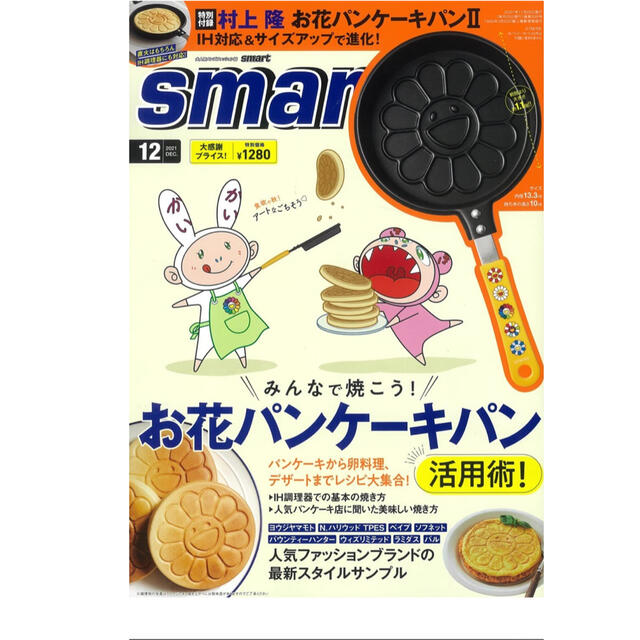 宝島社(タカラジマシャ)のお花パンケーキのパン インテリア/住まい/日用品のキッチン/食器(鍋/フライパン)の商品写真