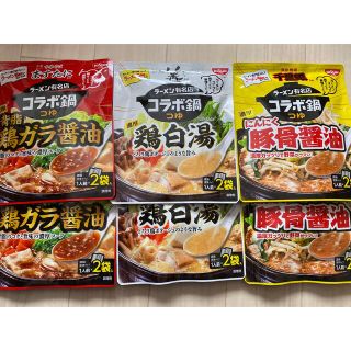 ニッシンショクヒン(日清食品)のラーメン有名店　コラボ鍋つゆ(調味料)