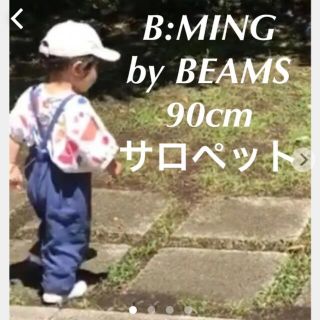 ビーミング ライフストア バイ ビームス(B:MING LIFE STORE by BEAMS)のB:MING by BEAMS サロペット　90㎝　こどもビームス(パンツ/スパッツ)