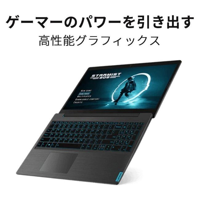 Lenovo(レノボ)の新品 ゲーミングノート Core i7/GTX1650 スマホ/家電/カメラのPC/タブレット(ノートPC)の商品写真