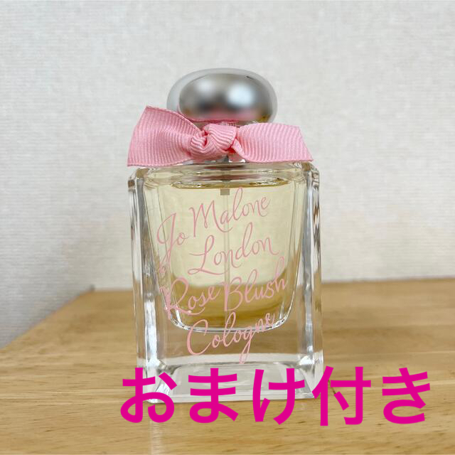 JO MALONE LONDON】ローズブラッシュコロン+おまけ付き 【送料込