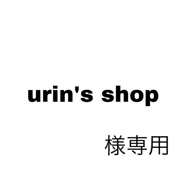 再出品urin's shop様専用 割引購入 14700円引き stockshoes.co