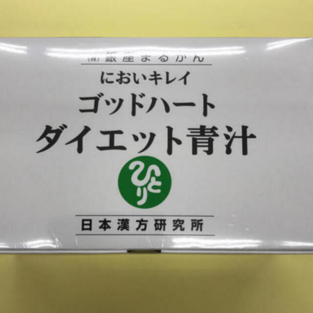 銀座まるかんゴットハートダイエット青汁賞味期限24年1月-
