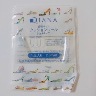 ダイアナ(DIANA)のDIANA ダイアナ　クッションソール(その他)