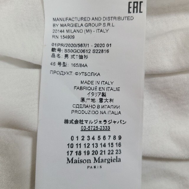 Maison Martin Margiela(マルタンマルジェラ)のMaison Margiela　Tシャツ メンズのトップス(Tシャツ/カットソー(半袖/袖なし))の商品写真