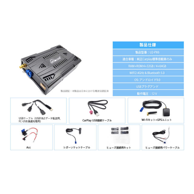 新品未使用品 OTTOCAST U2-PX6 CarPlay AI Box 技適 女性に人気