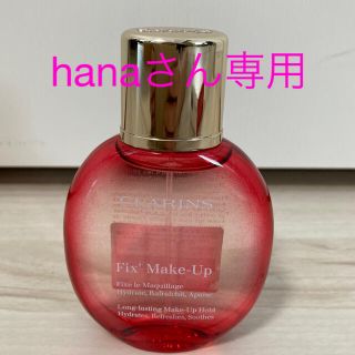 クラランス(CLARINS)のフィックス　メイクアップ　アフターメイクアップローション　ネイルシートオイル(化粧水/ローション)