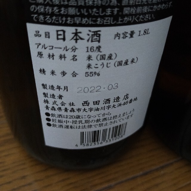 田酒特別純米２本セット1800ミリ