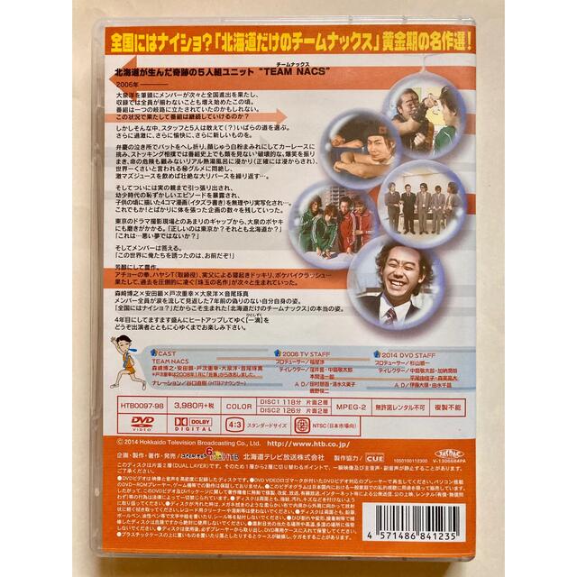 TEAM NACS【ハナタレナックス4】2006傑作選 2枚組DVD エンタメ/ホビーのDVD/ブルーレイ(お笑い/バラエティ)の商品写真