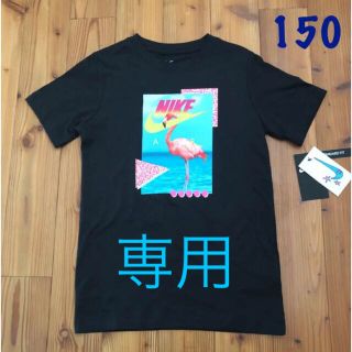 NIKE まとめ売り 150〜160㎝