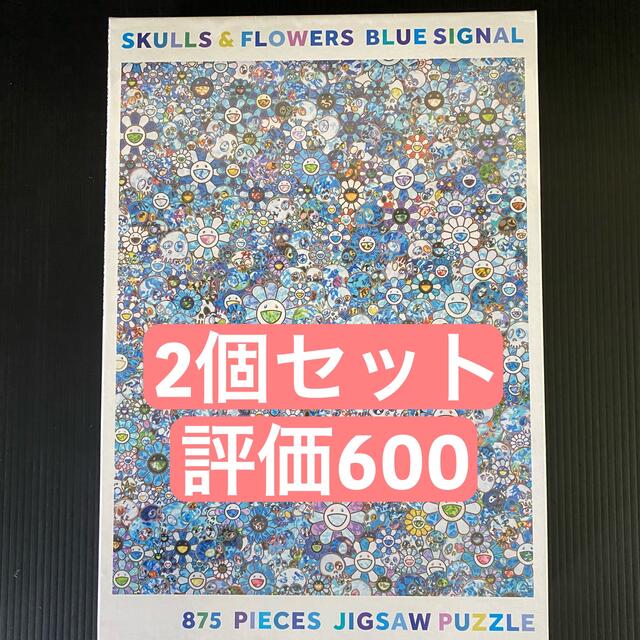 最愛 お花 村上隆 パズル SIGNAL BLUE FLOWERS SKULLS その他 - flaviogimenis.com.br