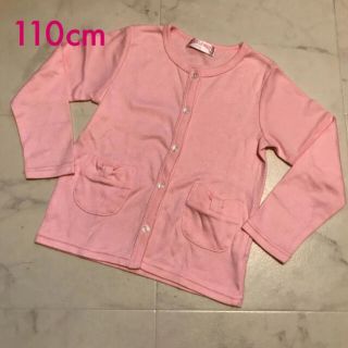 女児　長袖カーディガン　ピンク　110(カーディガン)