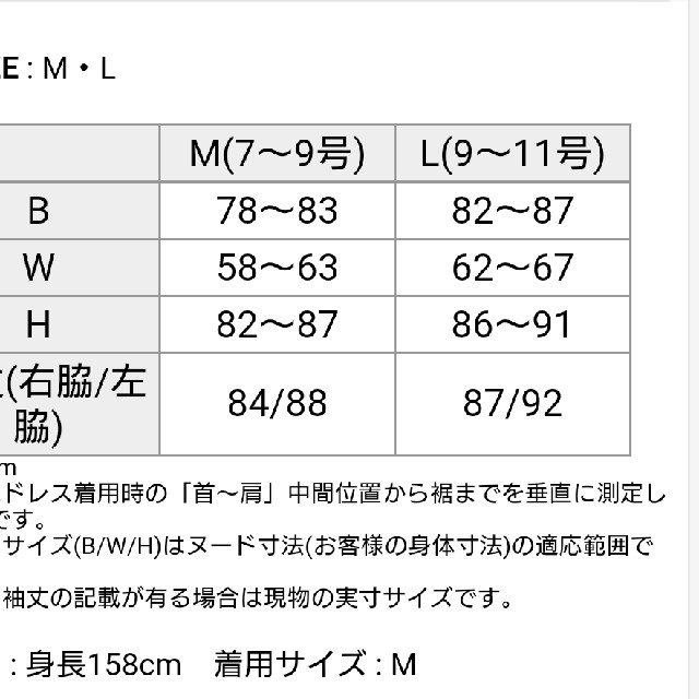 新品 Dress line ペプラム ワンピース ドレス レディースのワンピース(ひざ丈ワンピース)の商品写真