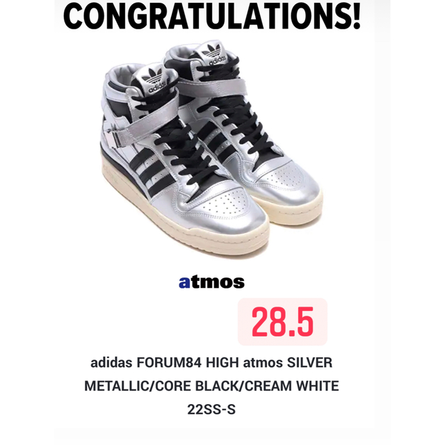 adidas FORUM84 HIGH atmos 新品未使用28.5 即日発送