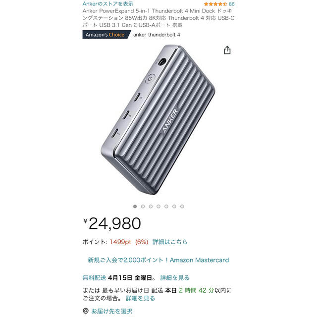 Anker PowerExpand 5-in-1 ｻﾝﾀﾞｰﾎﾞﾙﾄ 4Dock