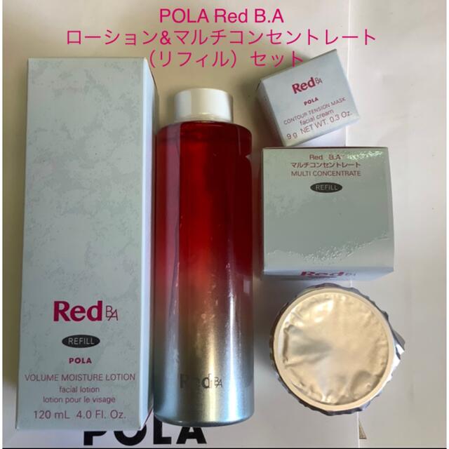 RED BA ボリュームモイスチャーローションリフィル＆コンセントレート