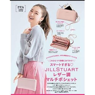 ジルスチュアート(JILLSTUART)の159 ゼクシィ 3月号 付録(ポーチ)