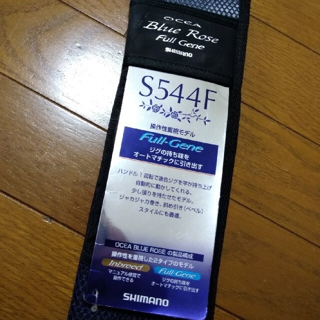 SHIMANO(シマノ)のシマノ　オシア　ブルーローズ　S544F スポーツ/アウトドアのフィッシング(ロッド)の商品写真