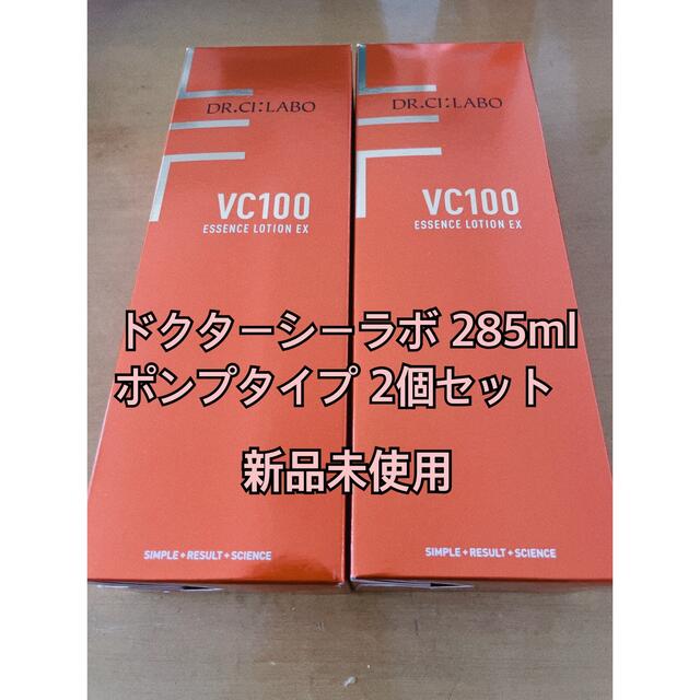 新品 ドクターシーラボ VC100エッセンスローション 285ml