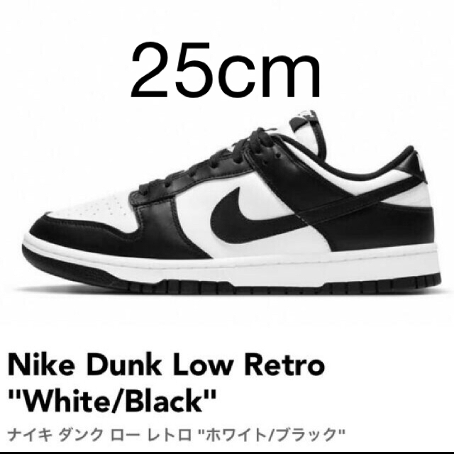 NIKE(ナイキ)のあなりさん 専用　ダンク ロー レトロ パンダ ブラック 25cm メンズの靴/シューズ(スニーカー)の商品写真