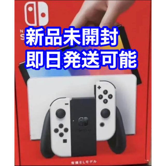 Switch【新品未開封】Nintendo Switch 有機elモデル　ホワイト
