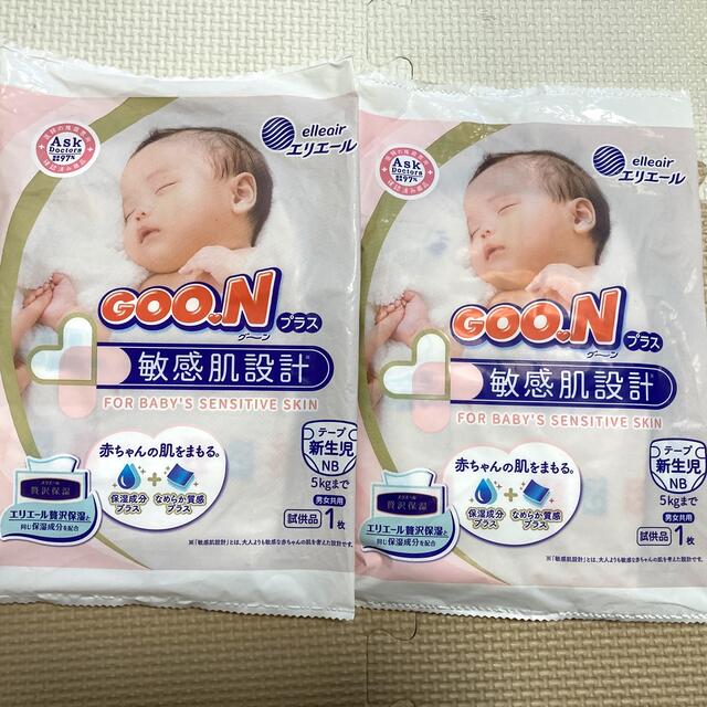 出産準備お試しセット】オムツポーチ、オムツ、母乳パット、ガーゼ2枚
