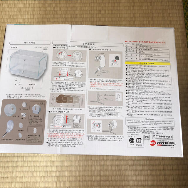 ハムスター用　ゲージ　送料込み　Glass Harmony 360Plus その他のペット用品(かご/ケージ)の商品写真