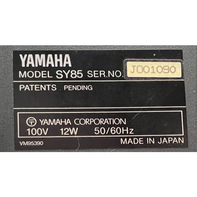 ヤマハ - ☆美品 YAMAHA ヤマハ SY85 シンセサイザー ハードケース付き
