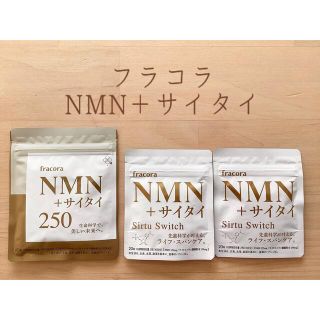 フラコラ(フラコラ)のフラコラ　NMN＋サイタイ　新商品 1ヶ月分＋リニューアル前商品20日分(その他)