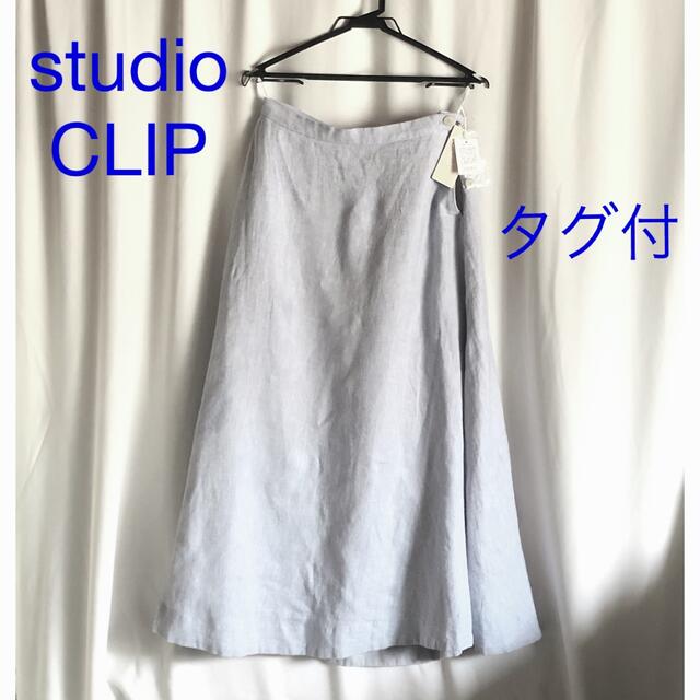 STUDIO CLIP(スタディオクリップ)の【タグ付】未使用 studio CLIP 　 起毛　フレアロングスカート  レディースのスカート(ロングスカート)の商品写真