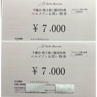 ベルメゾン(ベルメゾン)のベルメゾン　千趣会　14000円分　株主優待券(ショッピング)