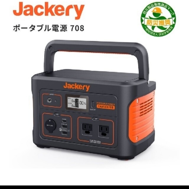 ポータブル電源　708wh jackery 新品未使用