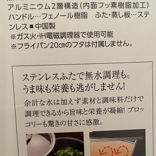 ディノス ビタクラフト 4点セット フライパン 2