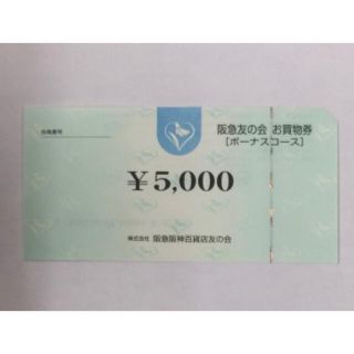 ▷14 阪急友の会 5000円×18枚=9万円 www.krzysztofbialy.com