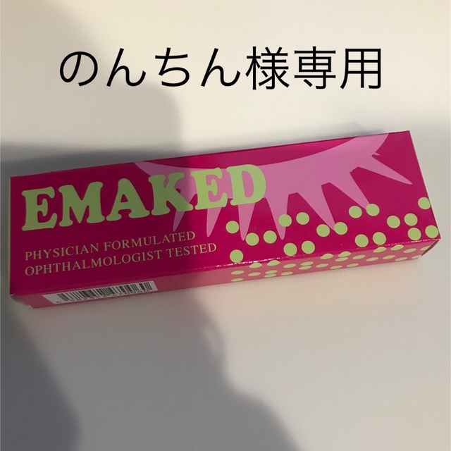 エマーキット　エマーキッド まつげ美容液 水橋保寿堂製薬 2ml*3本