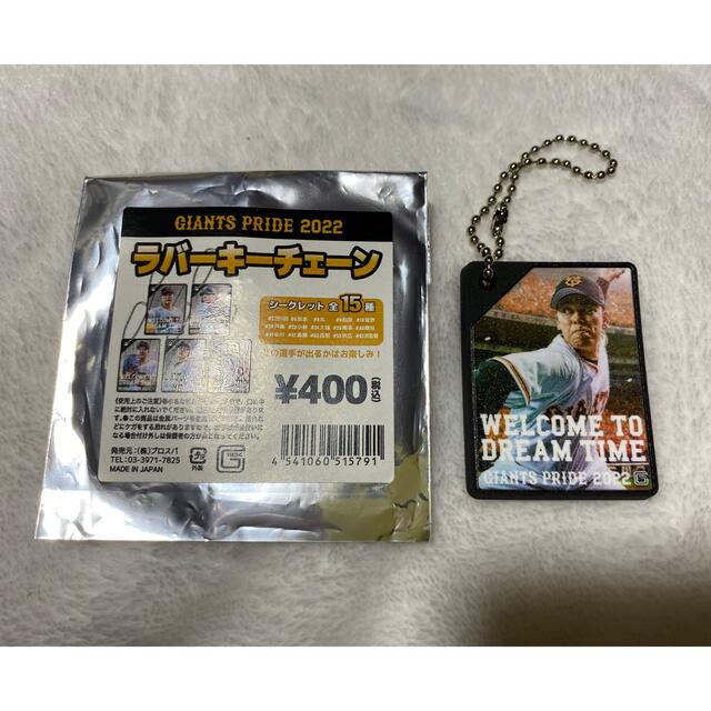 読売ジャイアンツ(ヨミウリジャイアンツ)の読売ジャイアンツ　巨人　ラバーキーチェーン　高梨雄平 エンタメ/ホビーのタレントグッズ(スポーツ選手)の商品写真