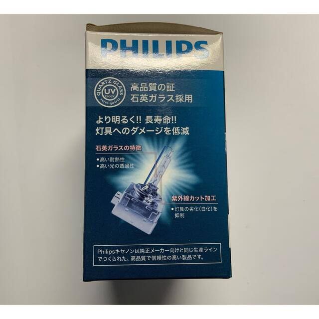 PHILIPS HID D3S 6200K エクストリームアルティノン 3