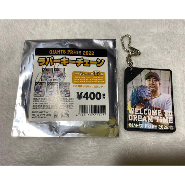 読売ジャイアンツ(ヨミウリジャイアンツ)の読売ジャイアンツ　巨人　ラバーキーチェーン　菅野智之　原辰徳 エンタメ/ホビーのタレントグッズ(スポーツ選手)の商品写真
