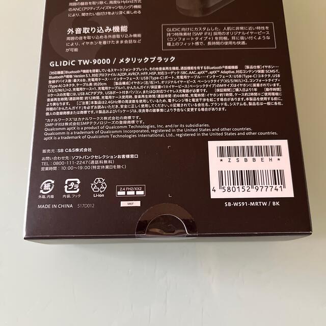 Softbank(ソフトバンク)のYOU様専用 GLIDiC TW-9000 メタリックブラック スマホ/家電/カメラのオーディオ機器(ヘッドフォン/イヤフォン)の商品写真