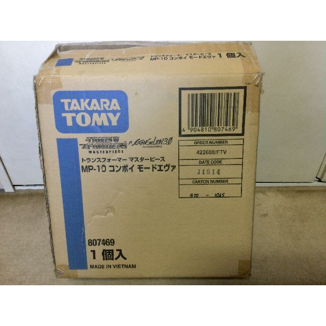 トランスフォーマーマスターピース Mp 10 護送 ファッション エヴァ Whirledpies Com