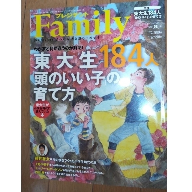 プレジデント　パンの星's　shop｜ラクマ　Family（ファミリー）2019年秋の通販　by