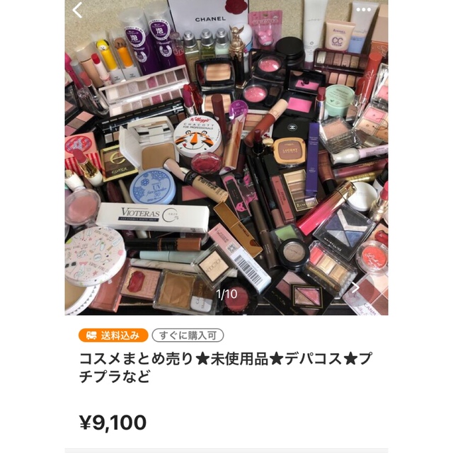 コスメ⭐︎まとめ売り⭐︎デパコス⭐︎プチプラ⭐︎未使用品など2点 コスメ⭐︎まとめ売り⭐︎デパコス⭐︎プチプラ⭐︎未使用品など2点