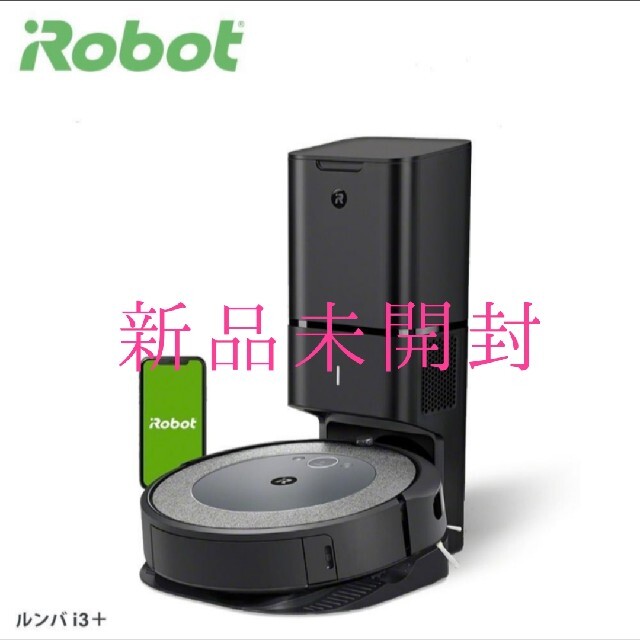 お年玉セール特価】 iRobot ロボット掃除機 アイロボット i3+ 【新品