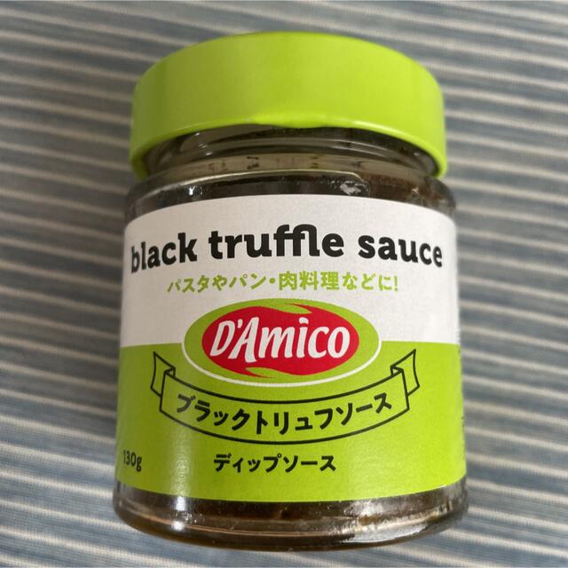 ■ブラックトリュフソース&ぺストジェノベーゼ(バジル) 食品/飲料/酒の食品(調味料)の商品写真