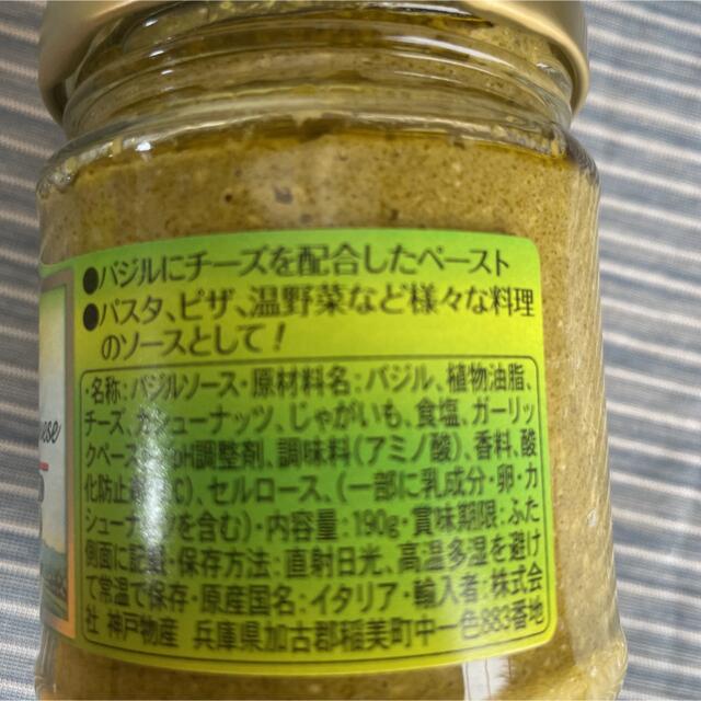 ■ブラックトリュフソース&ぺストジェノベーゼ(バジル) 食品/飲料/酒の食品(調味料)の商品写真