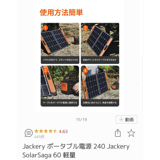 交渉成立】ソーラーパネル(+ポータブル電源) | marodi.com