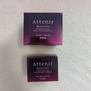 アテニア(Attenir)のアテニア ドレスリフト ナイトクリーム 35g レフィル・専用容器(フェイスクリーム)