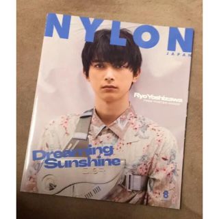 NYLON JAPAN 2019 8月号 吉沢亮   ポスター付き(ファッション)